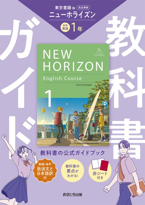 中学校教科書トレーニング、ガイド 中学 教科書ぴったりトレーニング 国語1年 光村図書版 （教科書完全