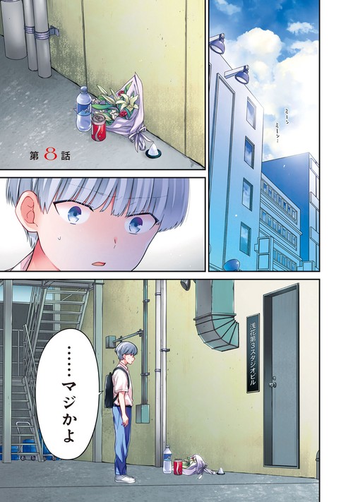 みゆちゃんはずっと友達 （2） – 丸善ジュンク堂書店ネットストア