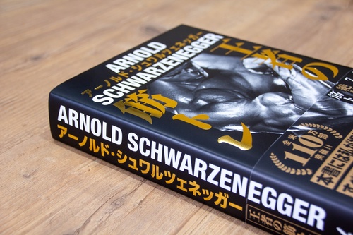 王者の筋トレ – 丸善ジュンク堂書店ネットストア