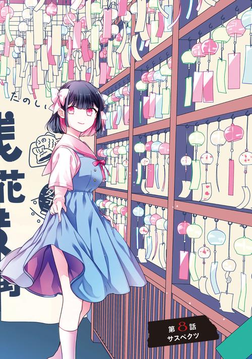 みゆ様 みゆちゃんはずっと友達 （2） – 丸善ジュンク堂書店ネットストア