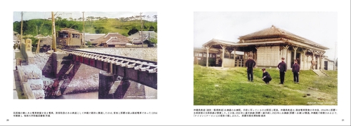 カラー化写真で見る沖縄 – 丸善ジュンク堂書店ネットストア