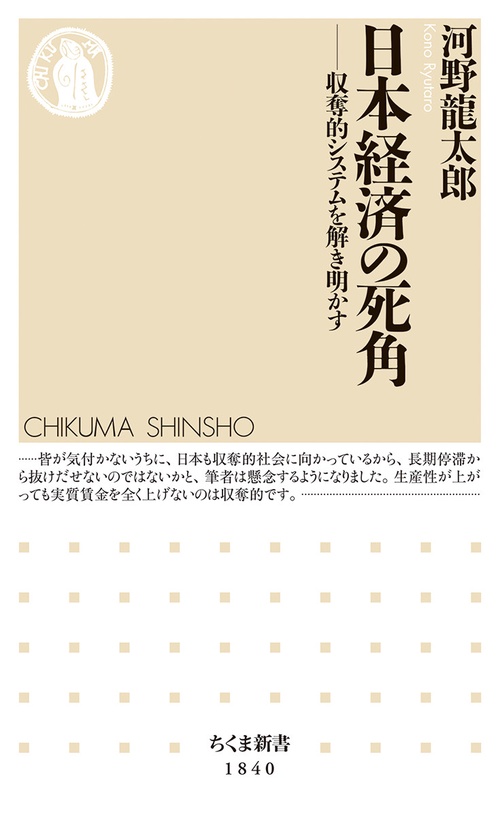 日本経済の死角 – 丸善ジュンク堂書店ネットストア