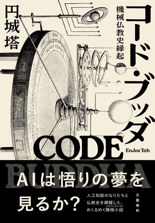 インド仏教人物列伝—ブッダと弟子の物語 インド仏教人物列伝 ブッダと弟子の物語 : 服部育郎 | HMV&BOOKS