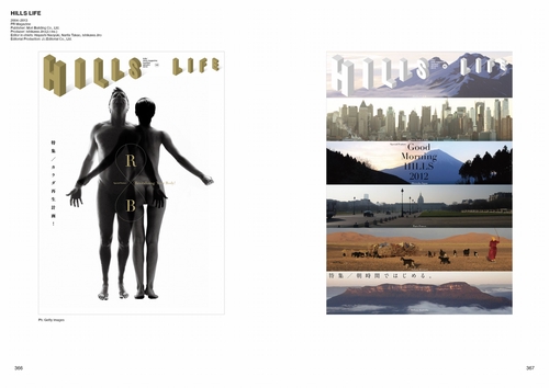 岡本一宣のスーパーエディトリアルデザイン 