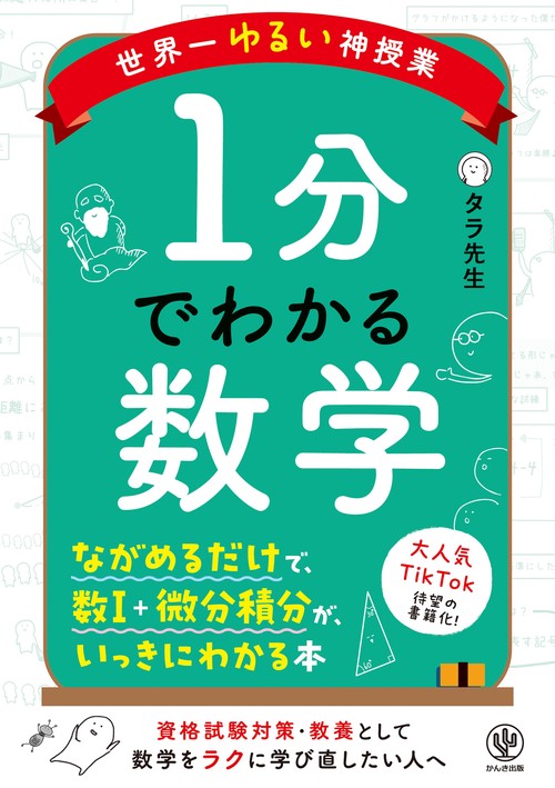 大原の超わかる!数学I・A VOL.1 大原の超わかる！数学I・A [VOL．1]の通販 by starhigo's