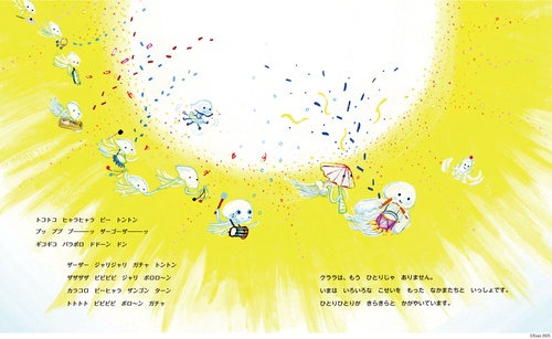 クララとそうぞうのき – 丸善ジュンク堂書店ネットストア