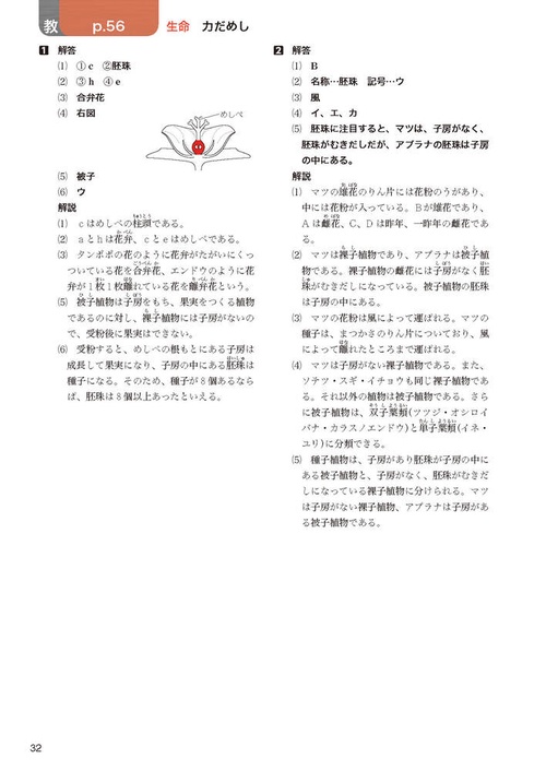 中学理科 教科書ガイド 未来へひろがる 中1〜中3の3冊セット最新版 まとめ売り 中学 教科書ガイド 理科3年 啓林館版 未来へひろがるサイエンス