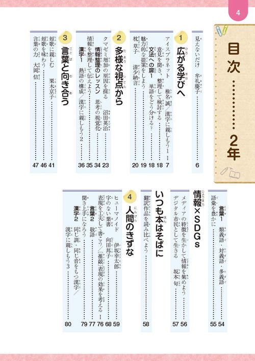 明星大学　中高国語　教科書セット 2025年最新】Yahoo!オークション -明星 大学(教科書)の中古品