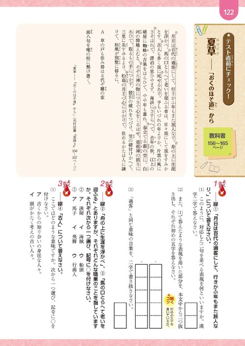 中学 教科書ガイド 国語3年 光村図書版 国語(教科書完全準拠) – 丸善