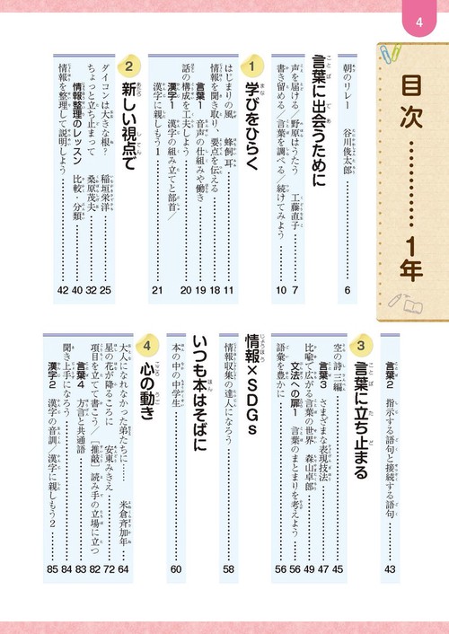 中学 教科書ガイド 国語1年 光村図書版 国語(教科書完全準拠