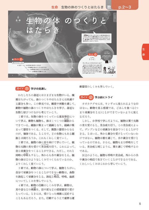 中学理科要解 古書 中学理科の精解と資料 / 古本倶楽部株式会社 / 古本、中古本、古