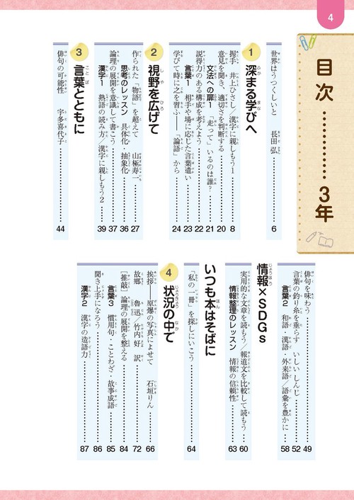 MATE 教科書メイト 国語 中3 光 MATE 教科書メイト 国語 中3 光-全品送料無料中