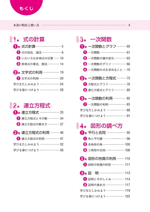 中学 教科書ガイド 数学2年 啓林館版 未来へひろがる数学(教科書完全