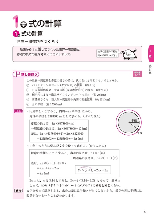 究める 数学「中2」 改訂版 これからの数学 2 - 数研出版 中学2年 - メルカリ