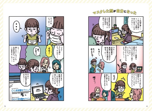 奇数恐怖症くん専用 読む常備薬】図解 いちばんわかりやすい 醜形恐怖症 – 丸善ジュンク堂