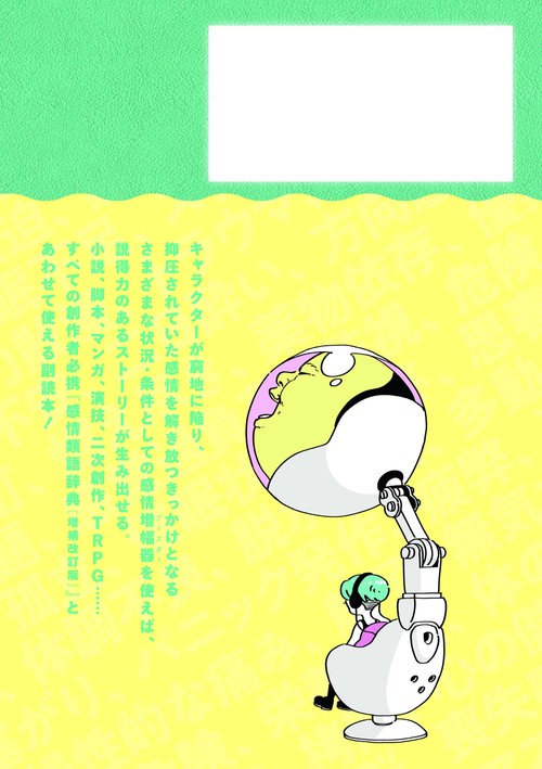 類語辞典 全8巻セット Amazon.co.jp: 類語辞典 シリーズ 全種 8冊セット アンジェラ