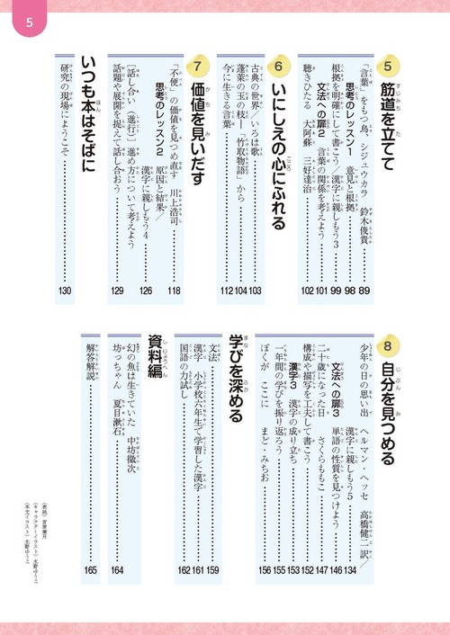 中学 教科書ガイド 国語1年 光村図書版 国語(教科書完全準拠