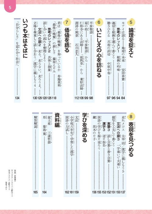 明星大学　中高国語　教科書セット 明星大学 中高国語 教科書セット 明星大学 中高国語 教科書