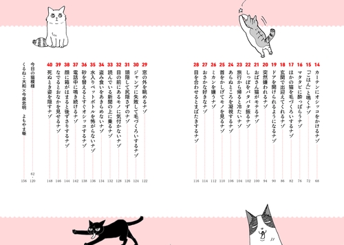 くるねこ 1〜20 くるねこ思い出噺 ほか Amazon.co.jp: くるねこ 20 :
