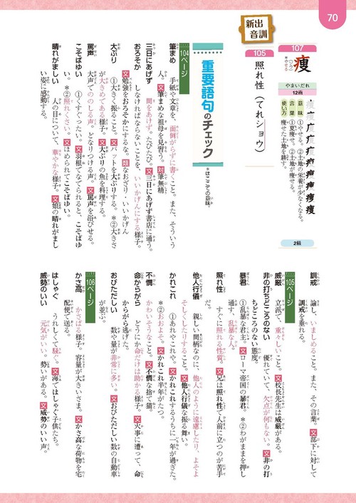 中学 教科書ガイド 国語2年 光村図書版 国語(教科書完全準拠) – 丸善