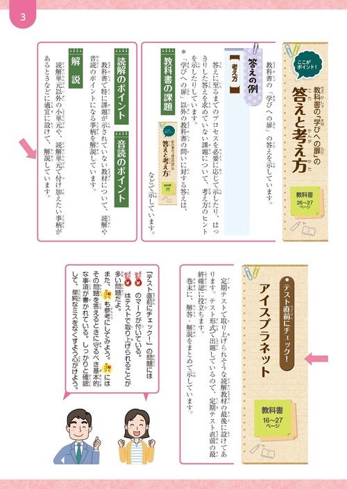 教科書ガイド 光村図書版 国語 中学国語2年 中学 教科書ガイド 国語2年 光村図書版 国語(教科書完全準拠