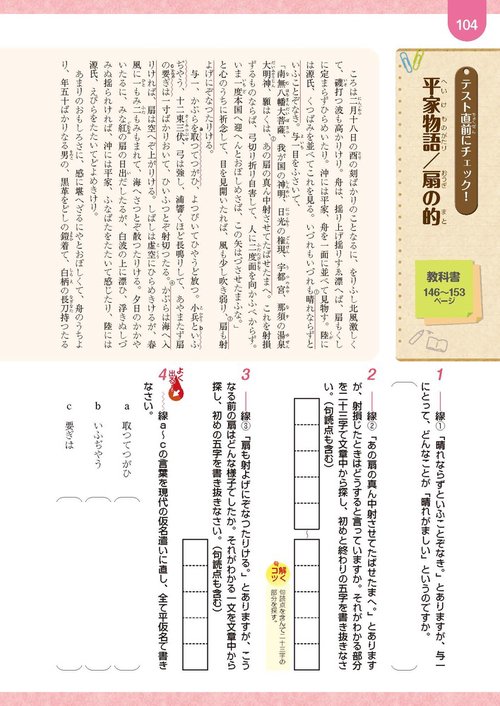 中学 教科書ガイド 国語2年 光村図書版 国語(教科書完全準拠) – 丸善