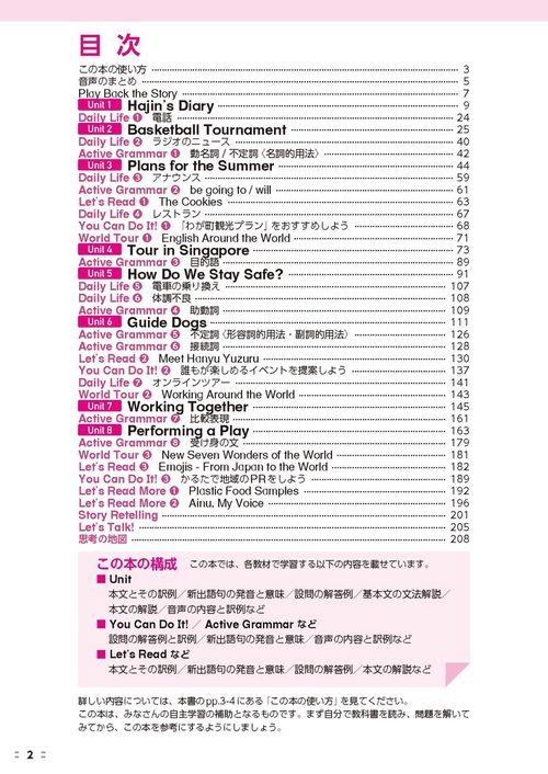 中学 教科書ガイド 英語2年 光村図書版 ヒア ウィ ゴー