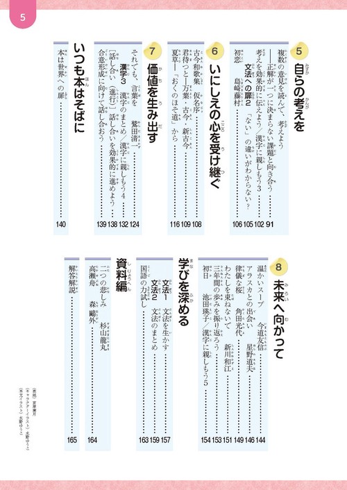 MATE 教科書メイト 国語 中3 光 教科書ガイド 中学3年 国語 光村図書版 | 新興出版社 |本 | 通販