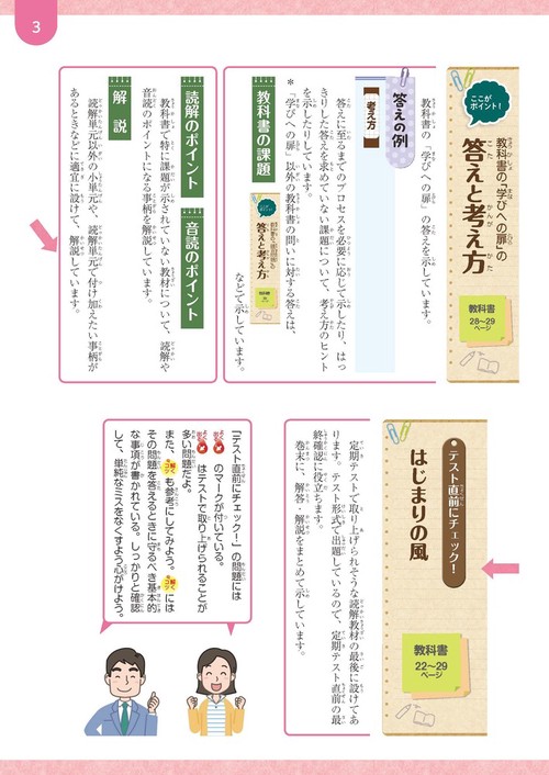 明星大学　中高国語　教科書セット 2025年最新】Yahoo!オークション -明星 大学(教科書)の中古品