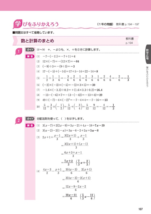 中学 教科書ガイド 数学2年 啓林館版 未来へひろがる数学(教科書完全