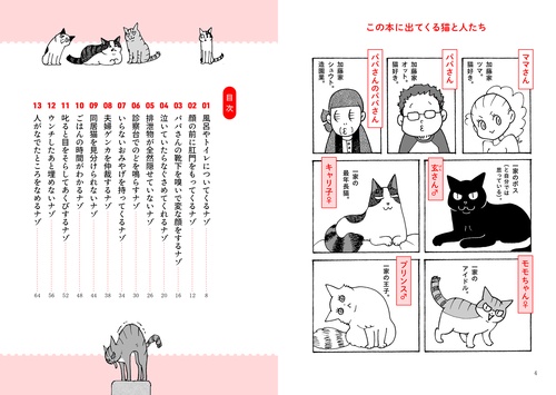 くるねこ 1〜20 くるねこ思い出噺　ほか Amazon.co.jp: くるねこ番外篇 思い出噺 : くるねこ大和: 本