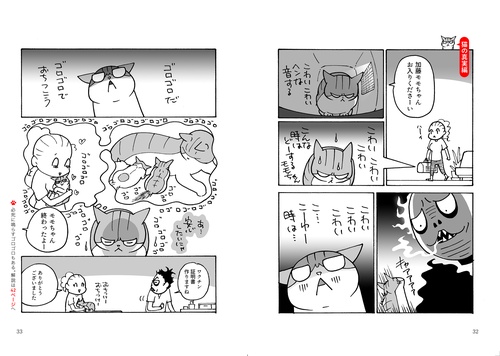 ねこのみぞしる – 丸善ジュンク堂書店ネットストア