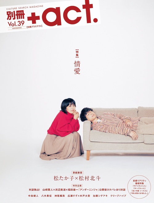 別冊＋act. – 丸善ジュンク堂書店ネットストア