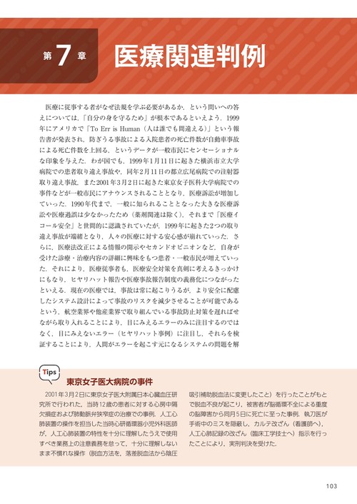 最新臨床工学講座 関係法規 2025年版 – 丸善ジュンク堂書店ネットストア