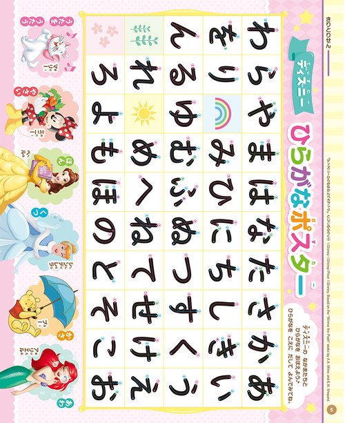 【るんるんに】ディズニー　ベーシック　ABCs + 激安送込DWEディズニー英語システムBasic ABCsシングアロング