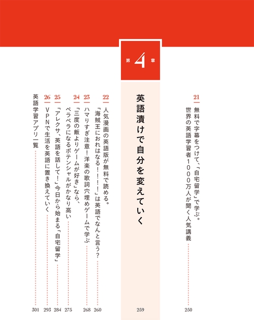 スマホで倍速！英語独学ハック – 丸善ジュンク堂書店ネットストア