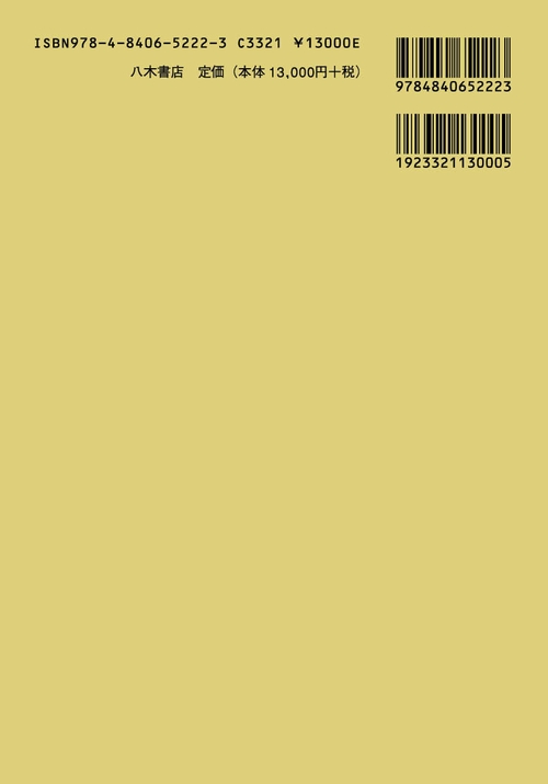 勘仲記8 – 丸善ジュンク堂書店ネットストア