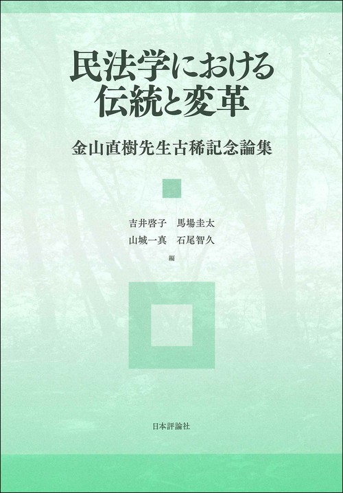 物権法の研究(民法論文集1)  鈴木禄弥 物権法講義 5訂版 | 鈴木 禄彌 |本 | 通販 | Amazon