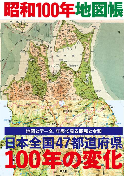 漱石の地図帳　ほか Amazon.co.jp: 漱石の地図帳―歩く・見る・読む : 中島国彦