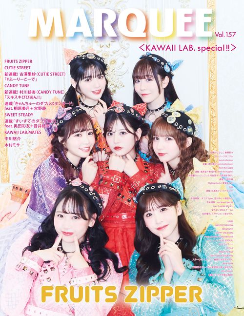 MARQUEE Vol.157 – 丸善ジュンク堂書店ネットストア