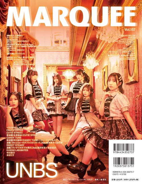 MARQUEE Vol.157 – 丸善ジュンク堂書店ネットストア