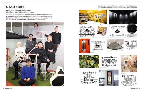 【★豪華★ベストセラーセット】なるほどデザイン : 他 全１１冊 デザインノート Premium 前田高志の全仕事 デザインの攻略本 – 丸善