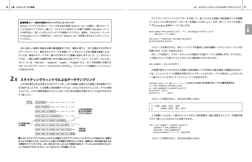 つくりながら学ぶ！LLM 自作入門 – 丸善ジュンク堂書店ネットストア