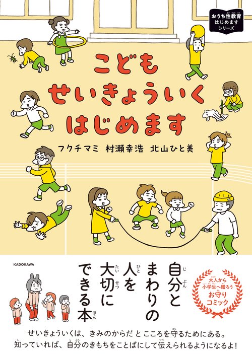 聖心の教育　学校関連書籍４冊セット 聖心の教育 女子校発の4・4・4制 / 聖心女子学院【著