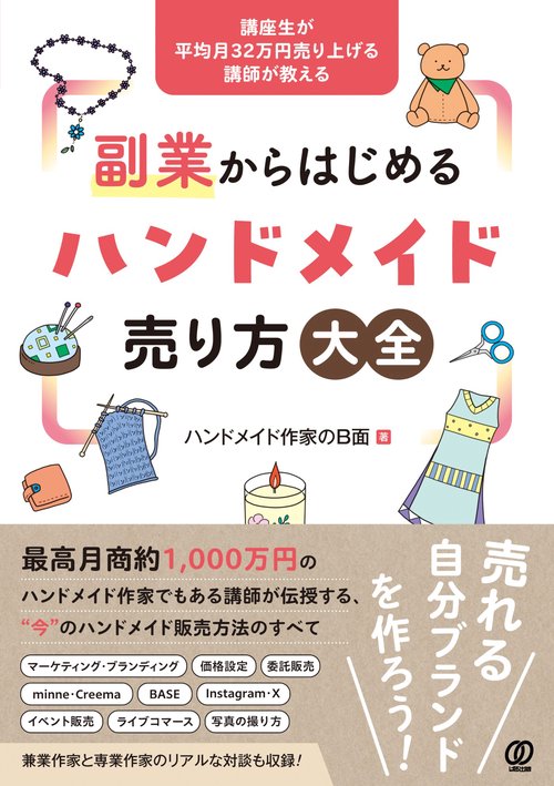 ハンドメイド商材☆16000円分♪ 日販「ONE ECO PROJECT」再生ポリエステル素材を配合した「リサイクル