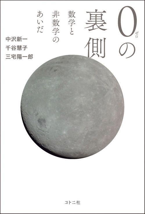 人類完成のORIGIN 4 ＋人類完成の裏法則＋セルフケア集 渡邉康隆 ORIGIN4～人類完成の四大法則～ 整体DVD - メルカリ