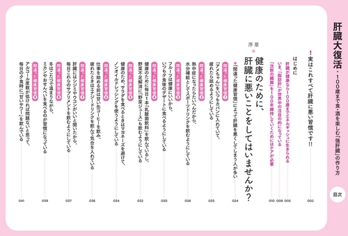 肝臓大復活 – 丸善ジュンク堂書店ネットストア