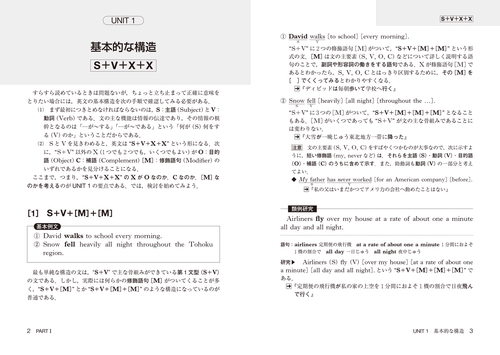 英語構文全解説〈新装版〉 – 丸善ジュンク堂書店ネットストア