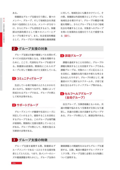 公衆衛生看護学 第4版 – 丸善ジュンク堂書店ネットストア