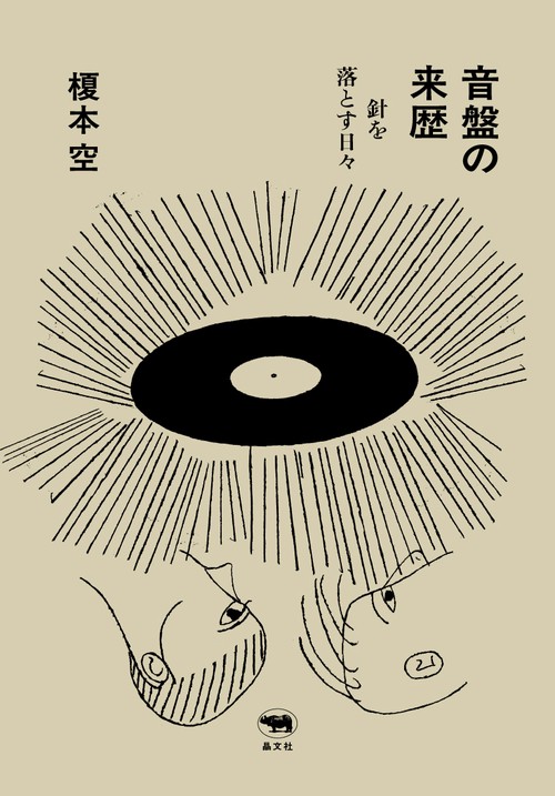 ＰＯＥＴＩＣＡ Ａｎ　Ｉｎｔｅｒｎａｔｉｏｎａｌ　Ｊｏｕｒｎａｌ ６５/丸善雄松堂（単行本） POETICA An International